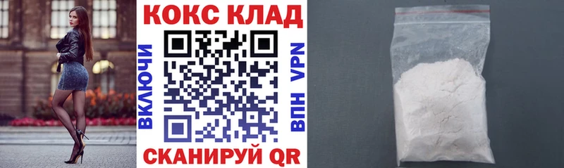 КОКАИН Перу  darknet формула  Спасск-Дальний 