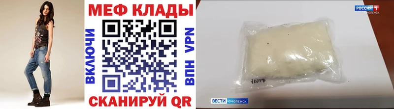 цена Спасск-Дальний Меф мяу мяу
