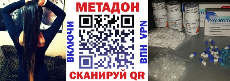 Метадон кристалл Спасск-Дальний